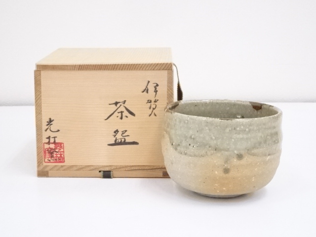 伊賀焼　光琳窯造　茶碗